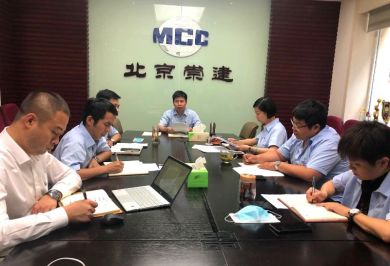 20200630-北京崇建公司黨委召開(kāi)2020年年中黨員領(lǐng)導(dǎo)干部民主生活會(huì)