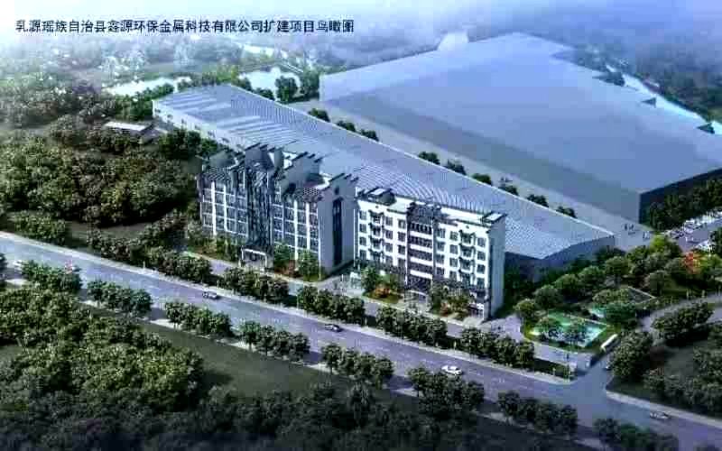 廣東公司中標乳源瑤族自治縣鑫源環(huán)保金屬科技有限公司技術升級改造項目