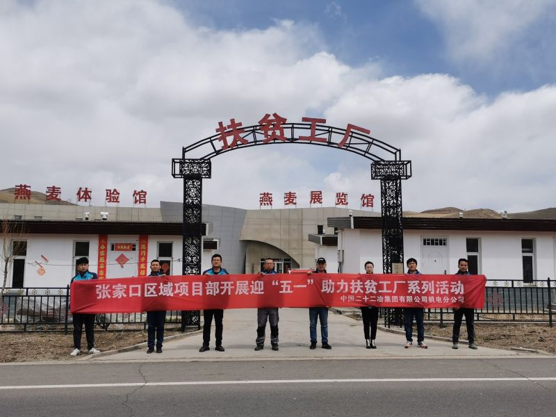 機電公司張家口區(qū)域項目部參觀當?shù)胤鲐毠S1