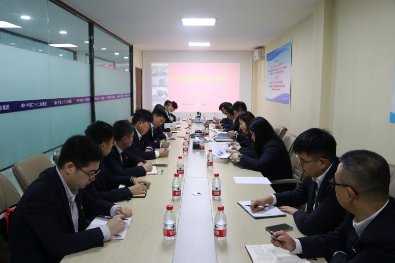 一公司召開2022年黨群系統(tǒng)工作會(huì)議