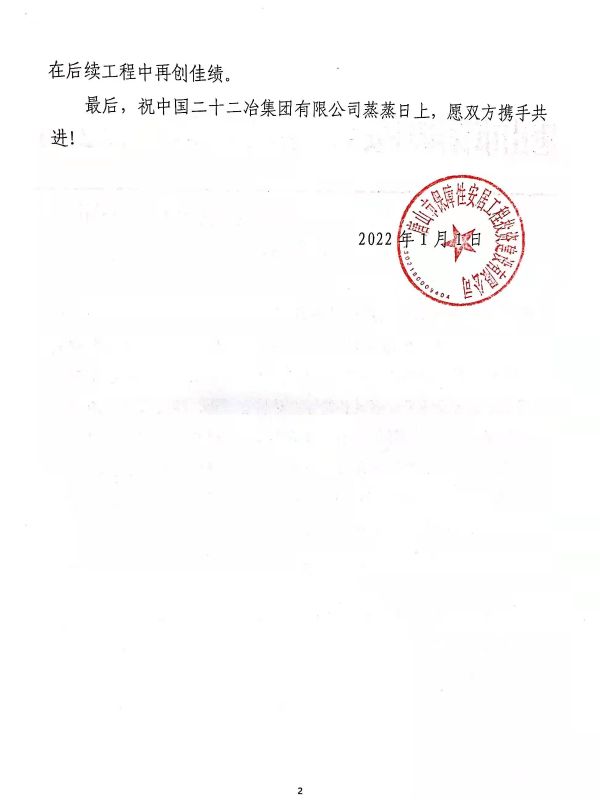 北京理工大學(xué)收到表?yè)P(yáng)信1